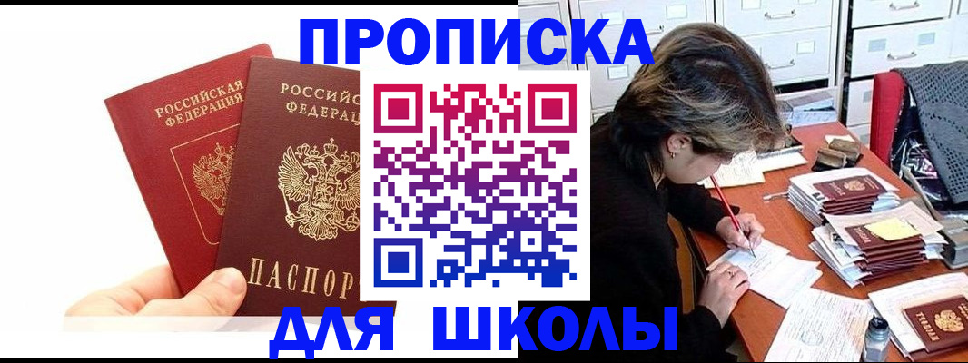 временная регистрация собственник в Владивостоке