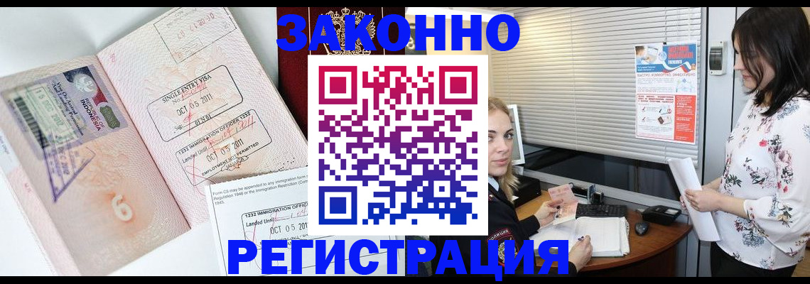 прописка гарантия в Владивостоке