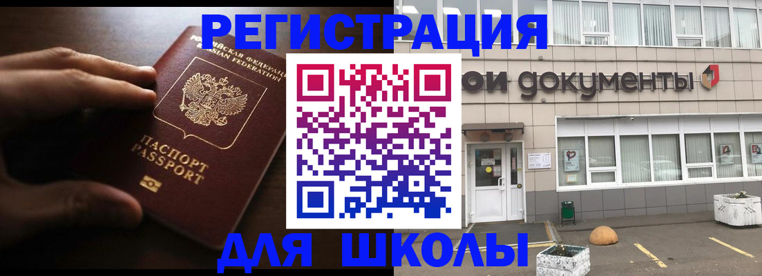 временная регистрация в квартире в Владивостоке