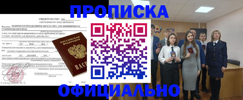 регистрация для школы в Владивостоке