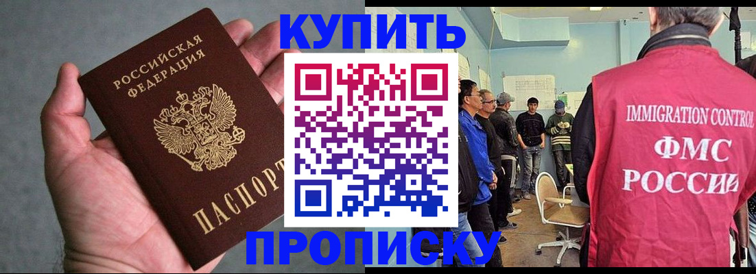 временная регистрация адрес в Владивостоке