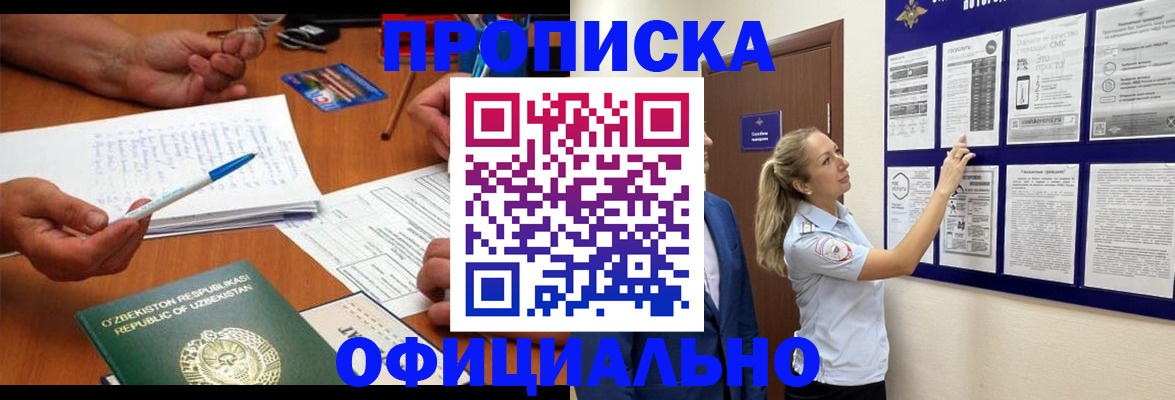 временная регистрация недорого в Владивостоке