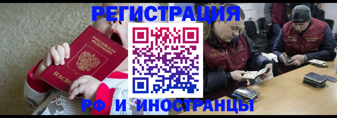 временная регистрация адрес в Владивостоке